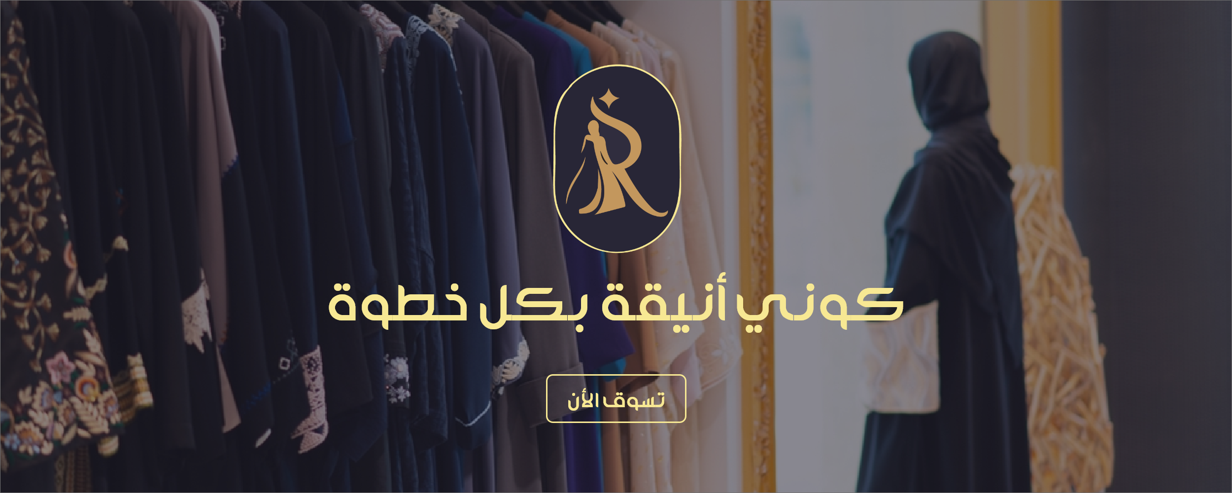 Selia Abaya