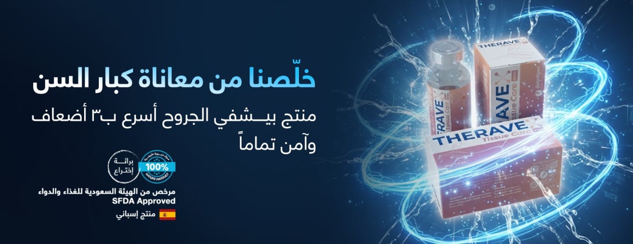 THERAVEX Saudi Arabia image-slider-1