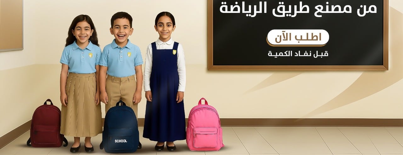 زي مدرسي  Zi Madrasi image-slider-2