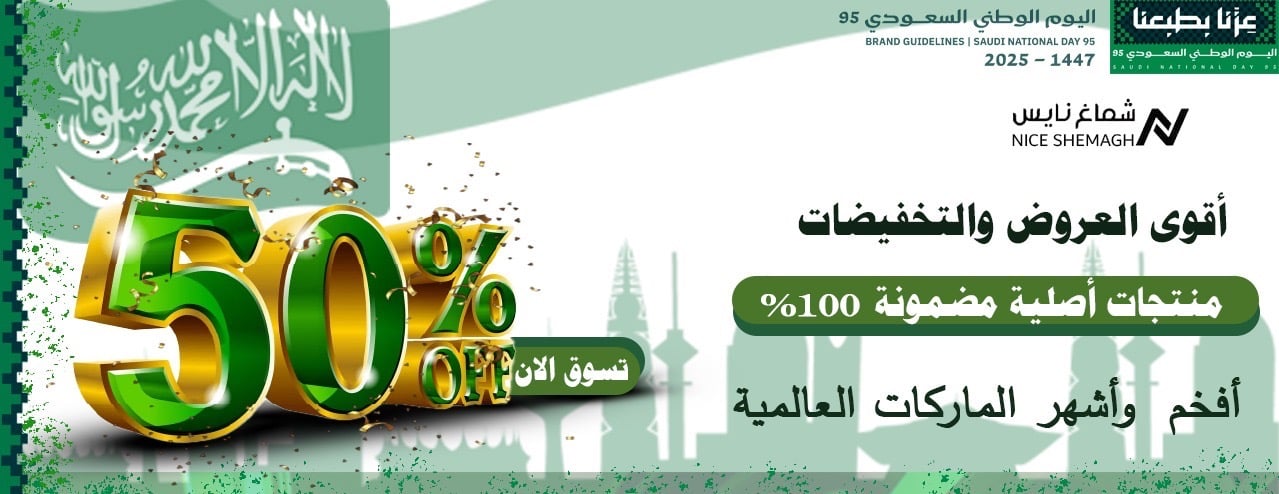 شماغ نايس