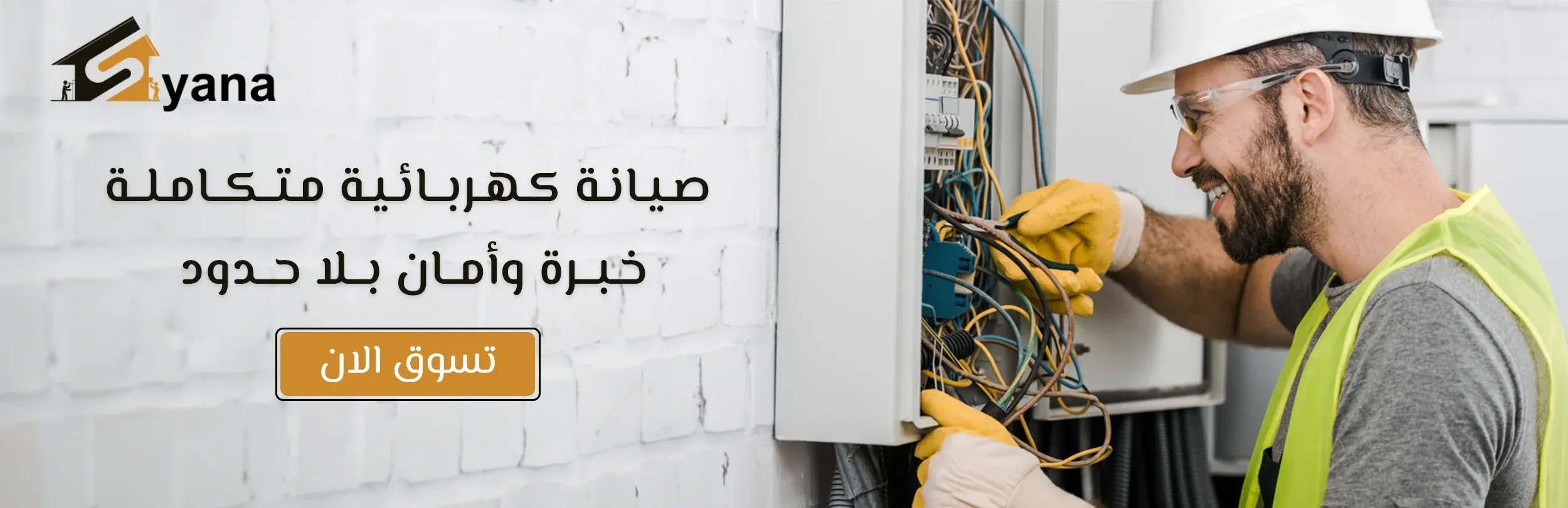 fixed banner