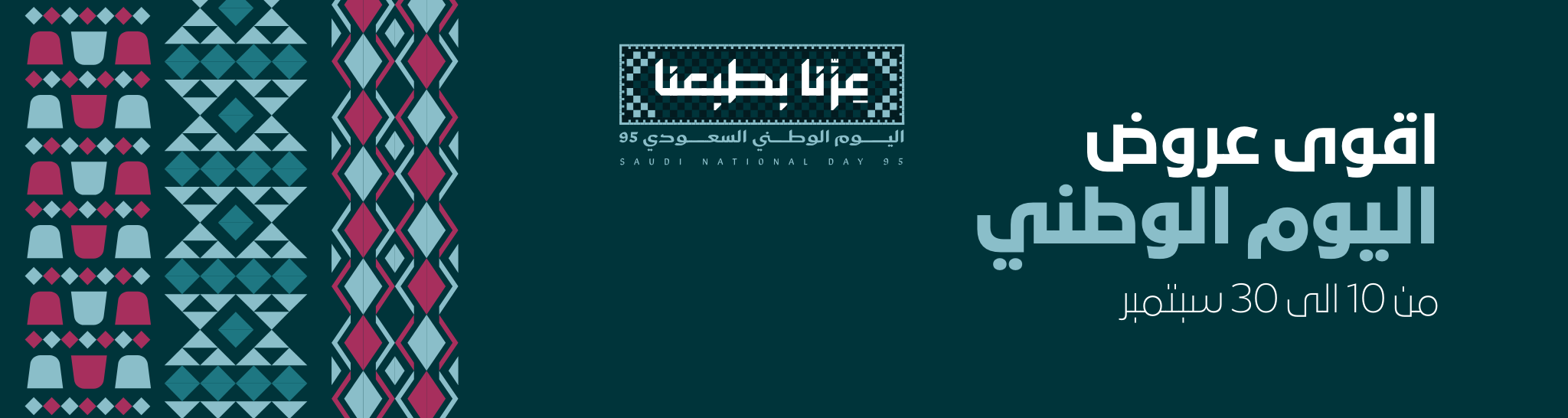 fixed banner