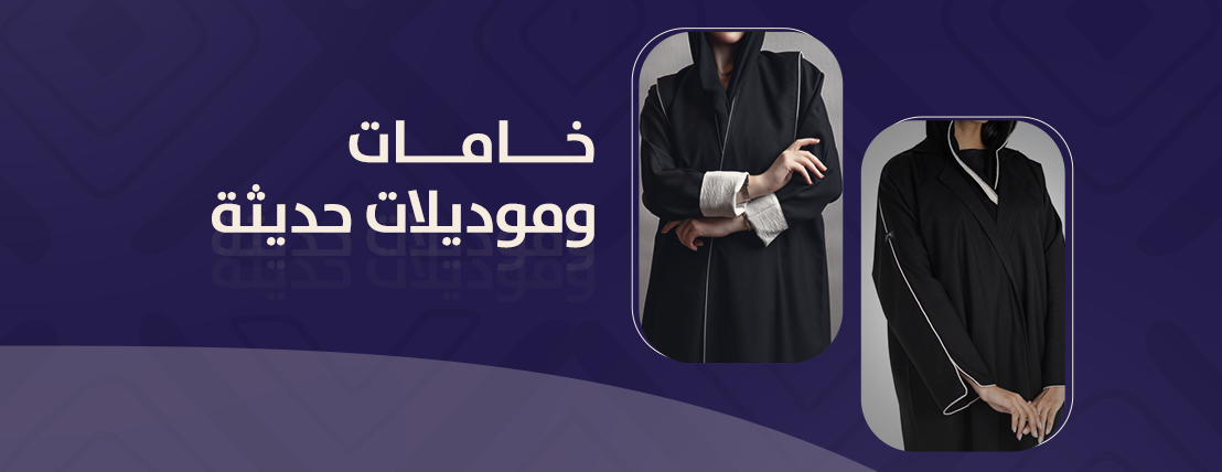 عبايات طرقة الشيلة image-slider-1
