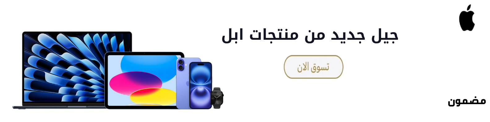 ابل ايفون 16 برو ماكس