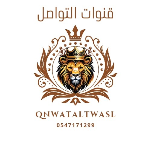 قنوات التواصل logo