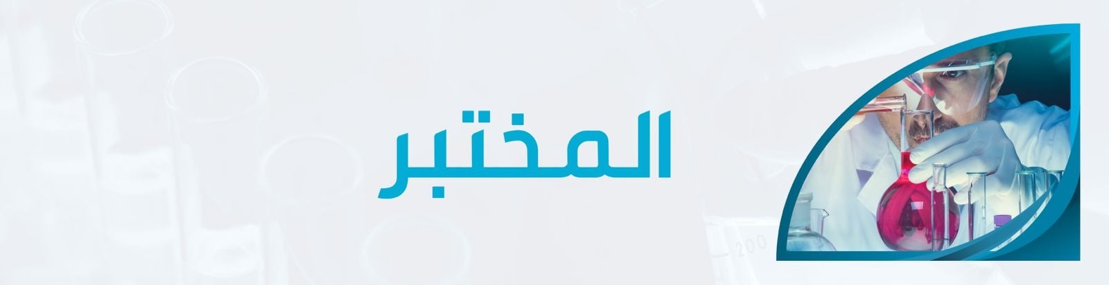 fixed banner