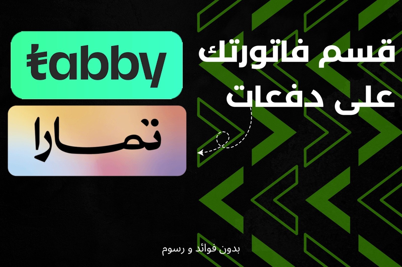 fixed banner