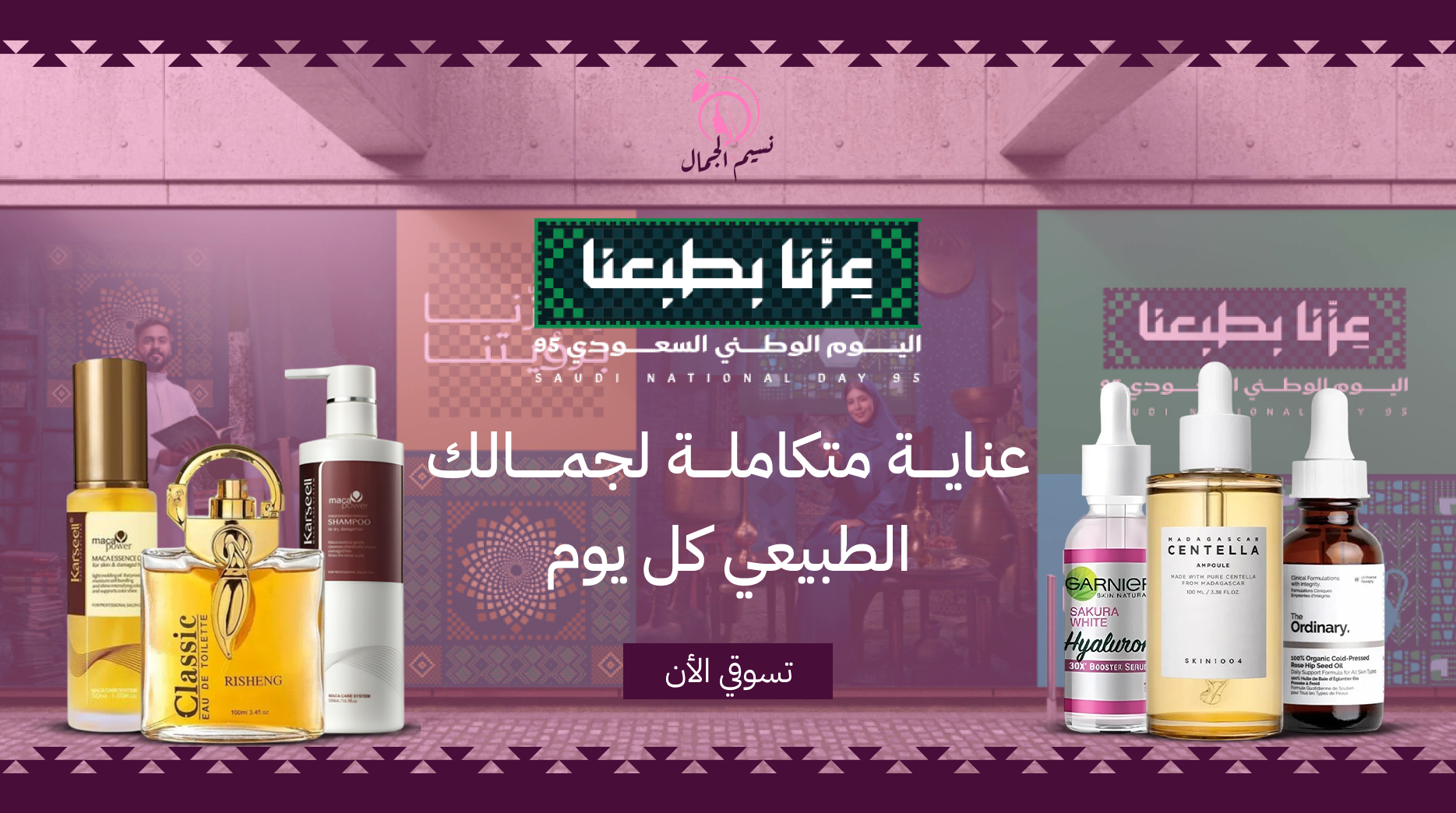 نسيم الجمال image-slider-1