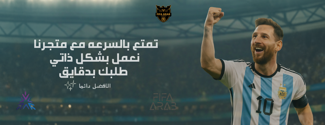 Fifa Arab image-slider-1