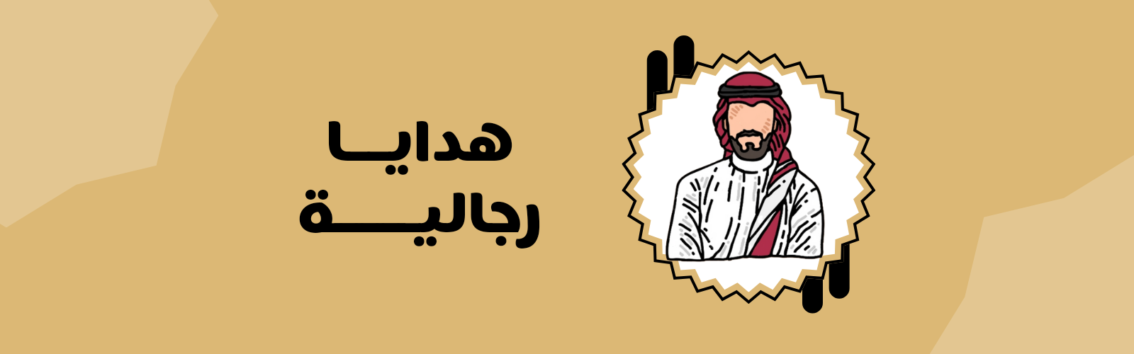 fixed banner