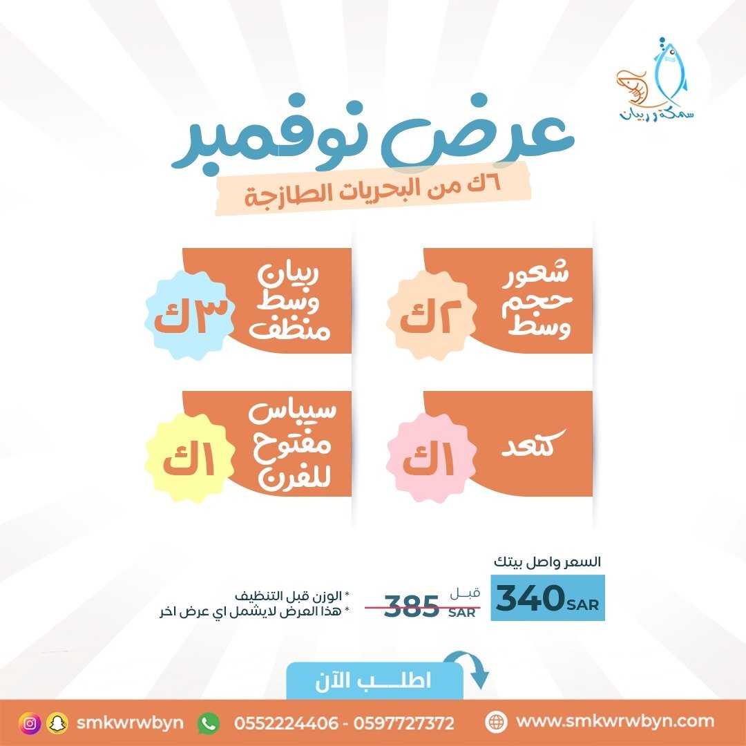 عرض البحر المتنوّع