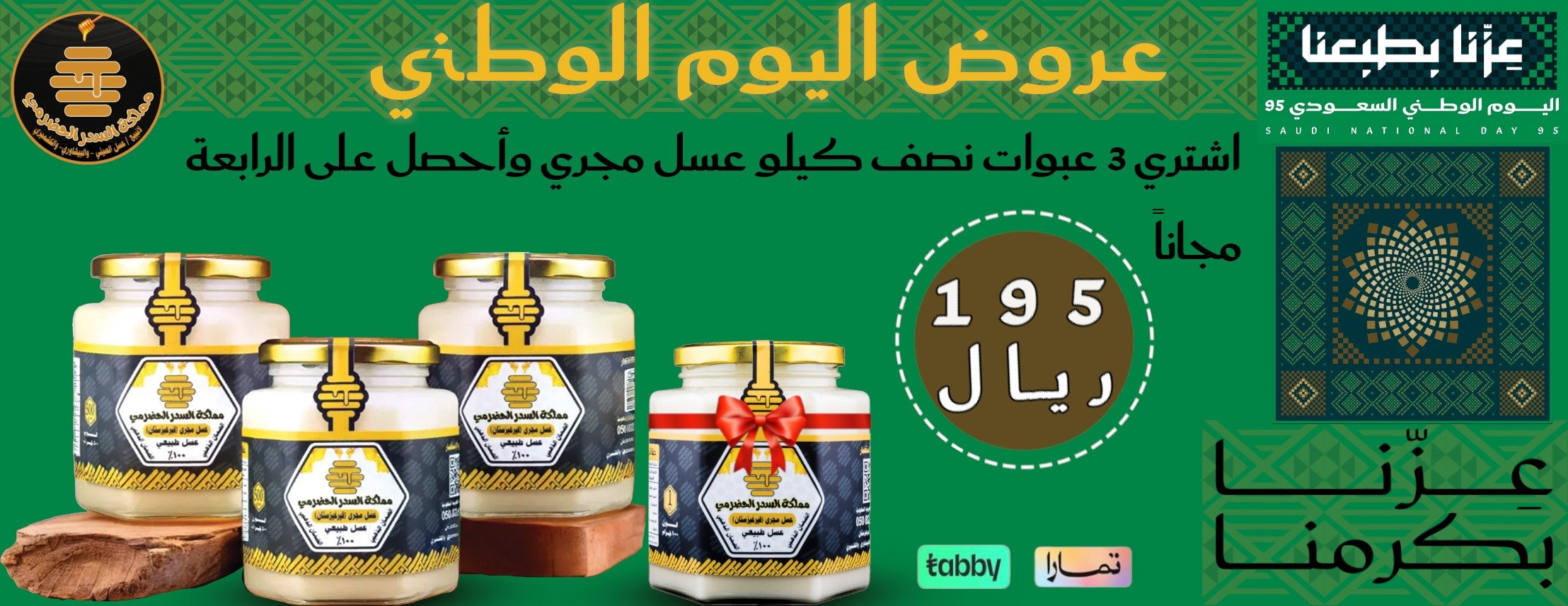 مملكة السدر الحضرمي image-slider-2