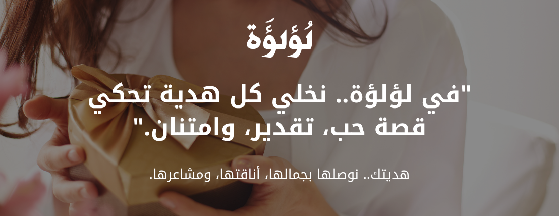 لُؤلؤَة image-slider-0