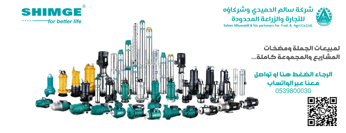 شركة سالم الحميدي وشركاؤه لحلول المياة image-slider-0