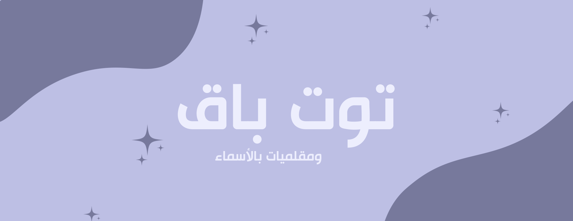 fixed banner