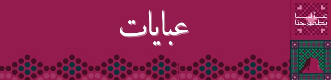fixed banner