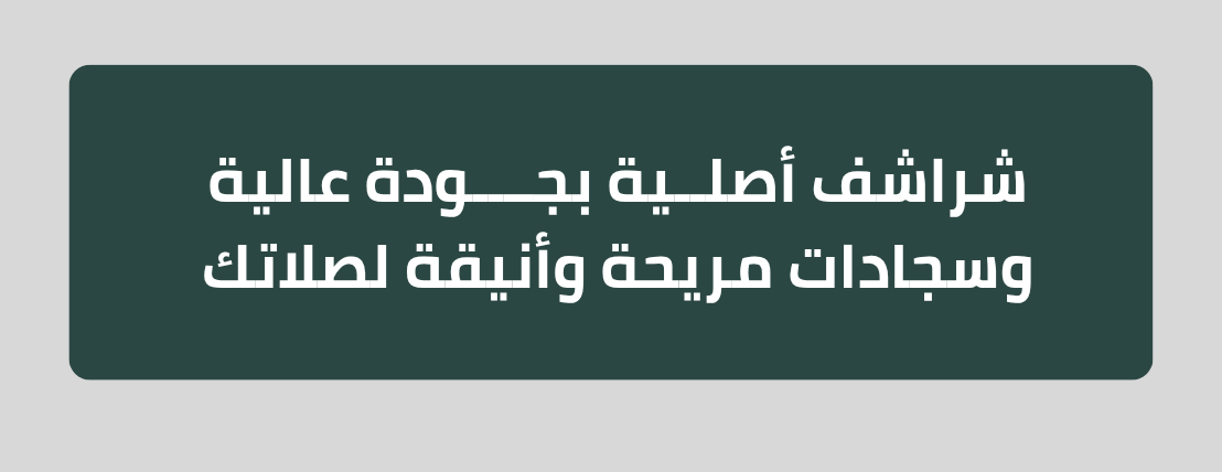 أوراد image-slider-0