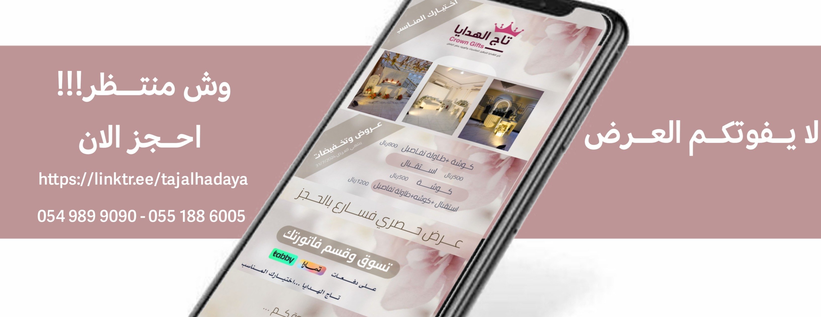 tajalhdaya image-slider-1