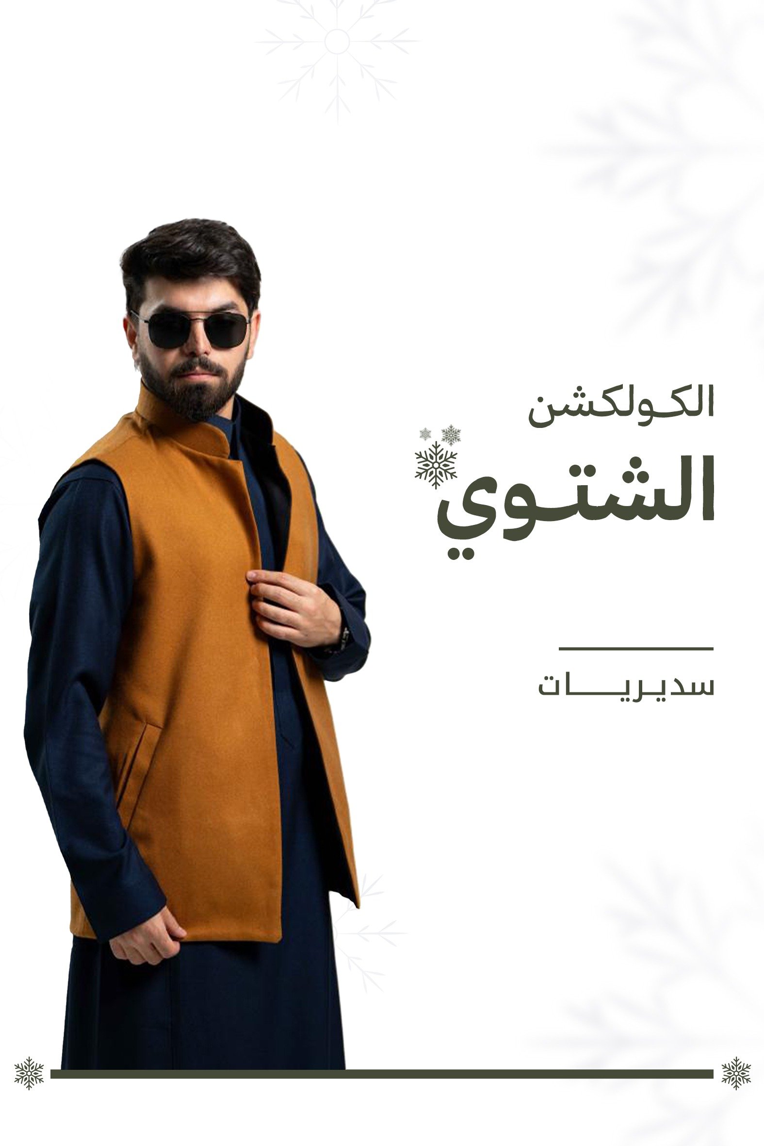 صانع الفن