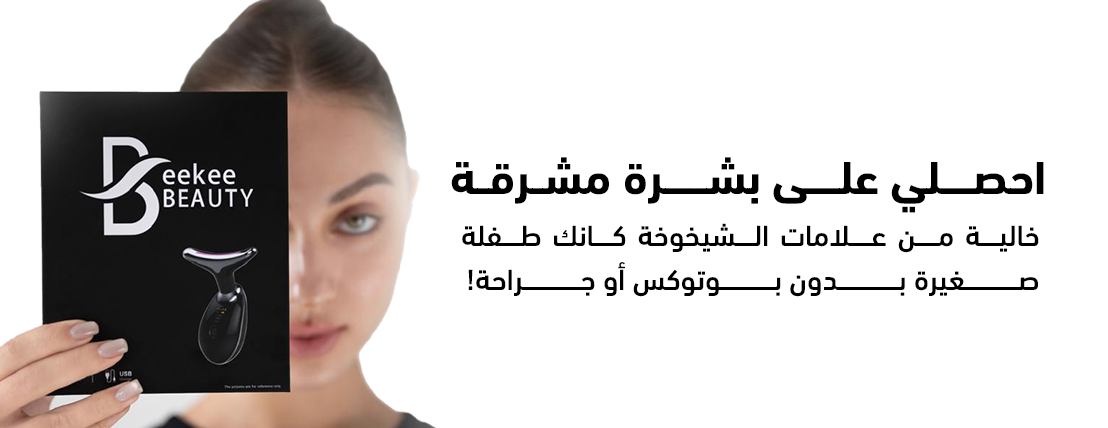 Beekee beauty image-slider-0