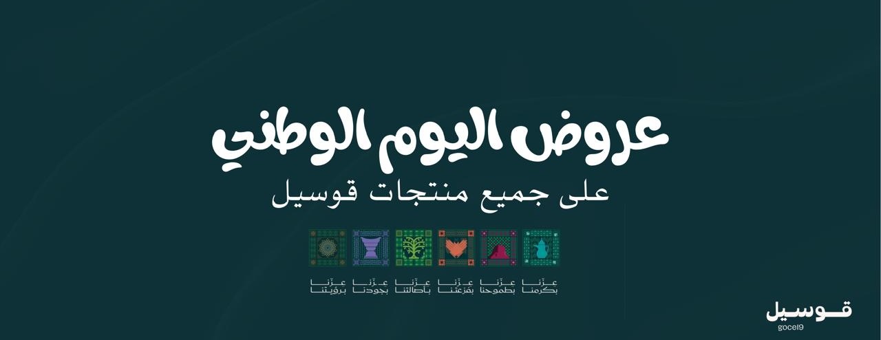 قوسيل | gocel9 image-slider-2