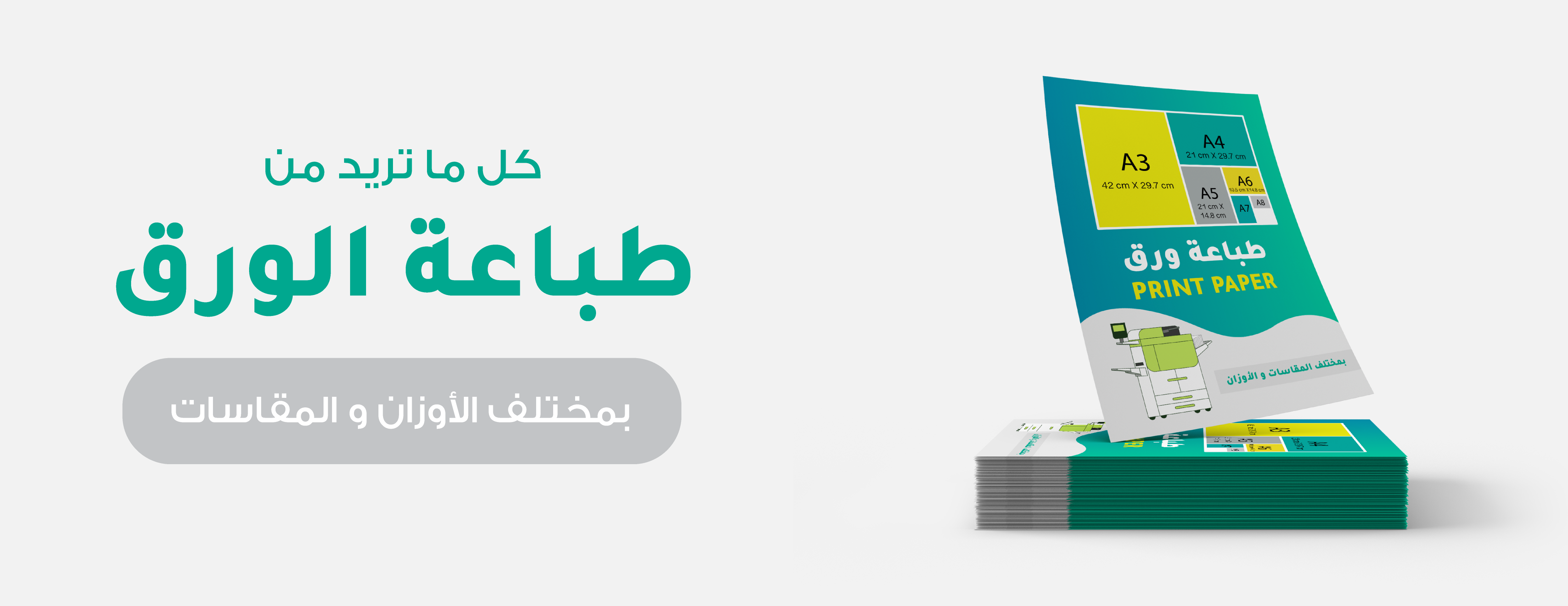 جزال - دعاية و إعلان طباعة رقمية image-slider-1