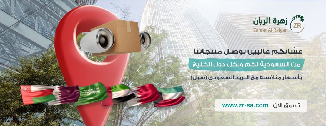 زهرة الريان image-slider-1
