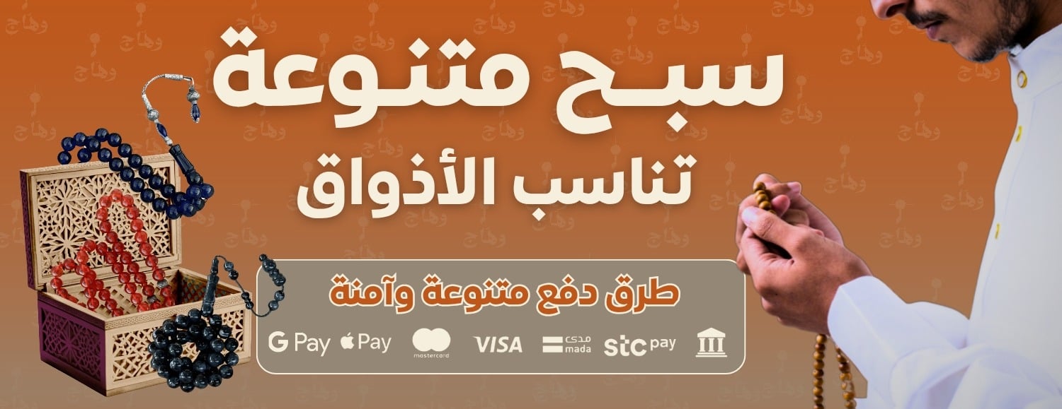 وهاج | WAHHAJ image-slider-2