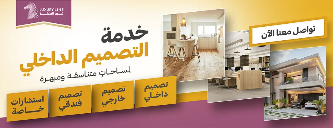 خط الفخامة LUXURY LINE image-slider-2