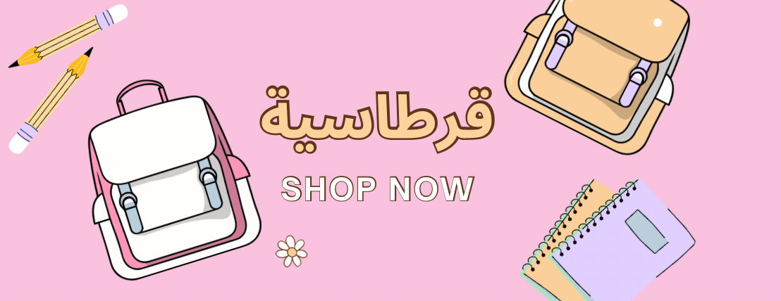 قرطاسية كلرز image-slider-0