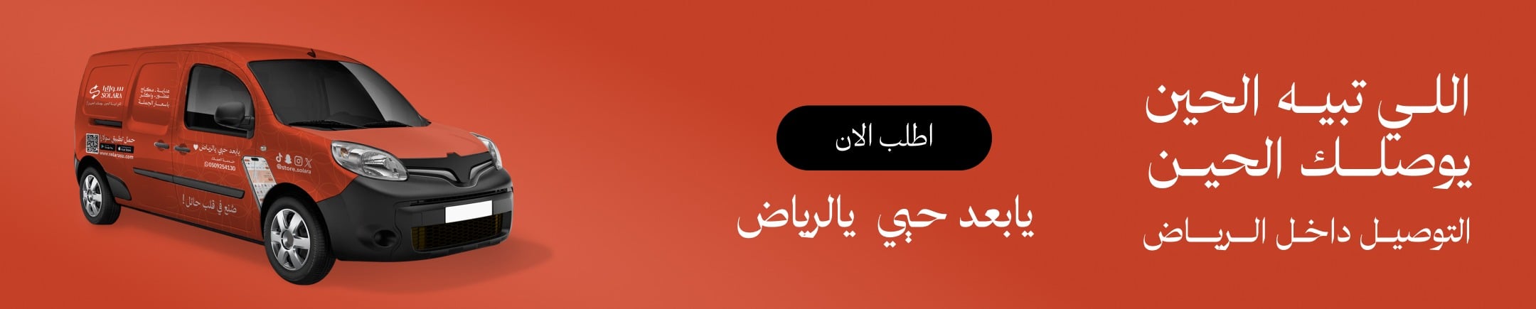 mobile banner