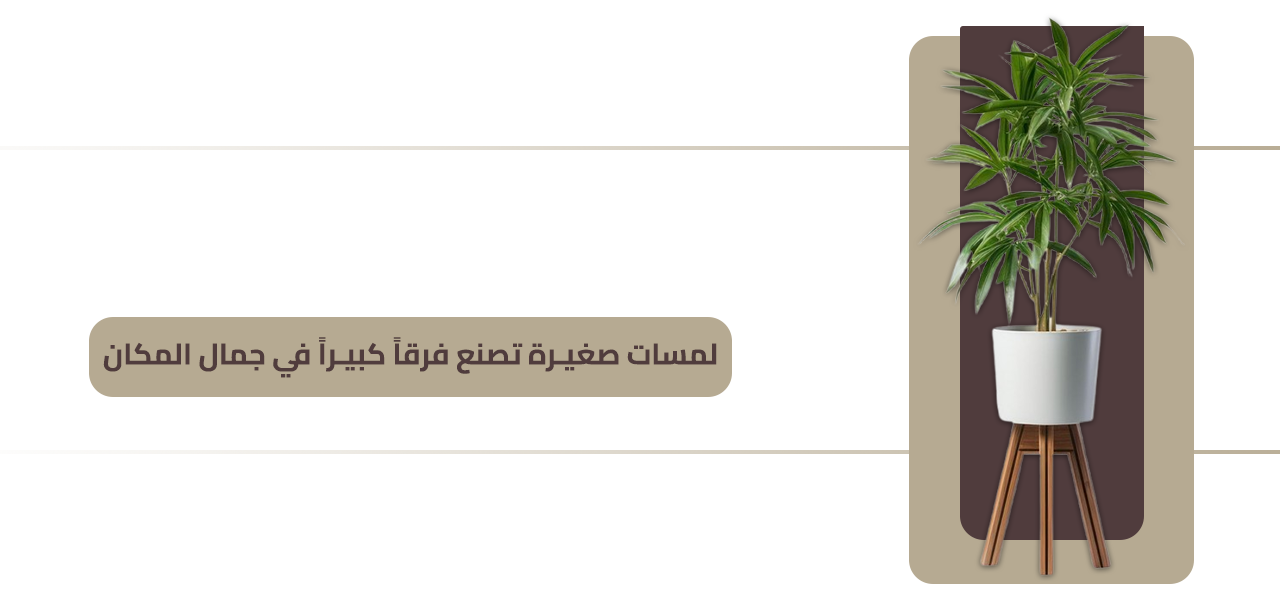 fixed banner