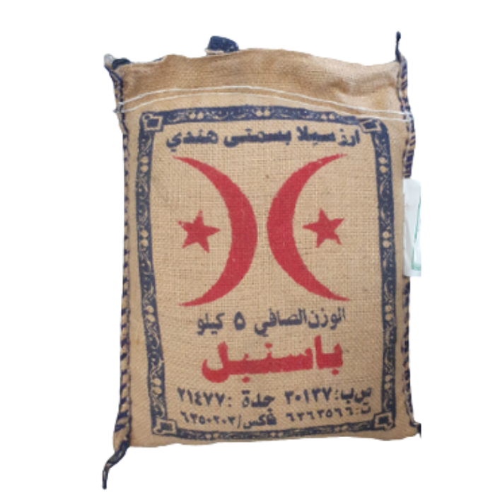 شركة باسنبل