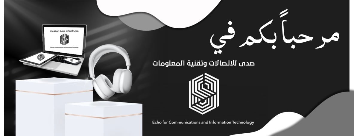 صدى للإتصالات وتقنية المعلومات image-slider-0