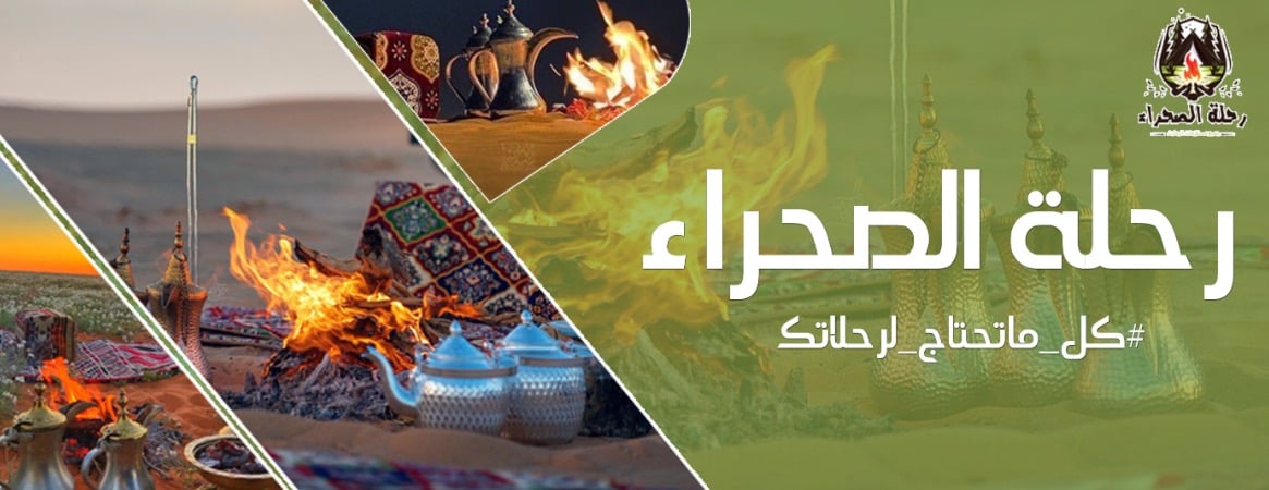 رحلة الصحراء image-slider-2
