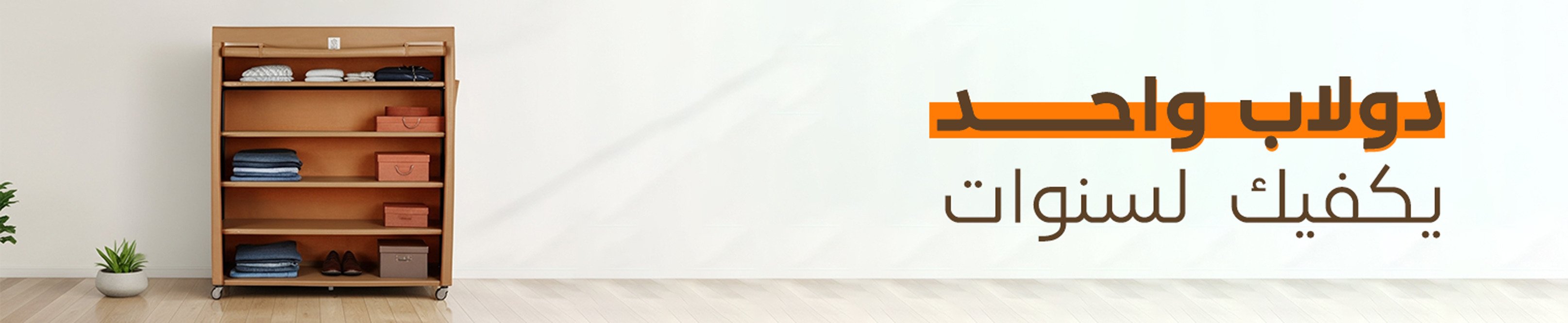 دواليب فيافي