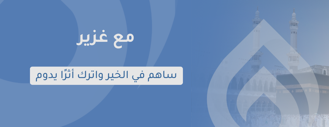 غزير image-slider-0