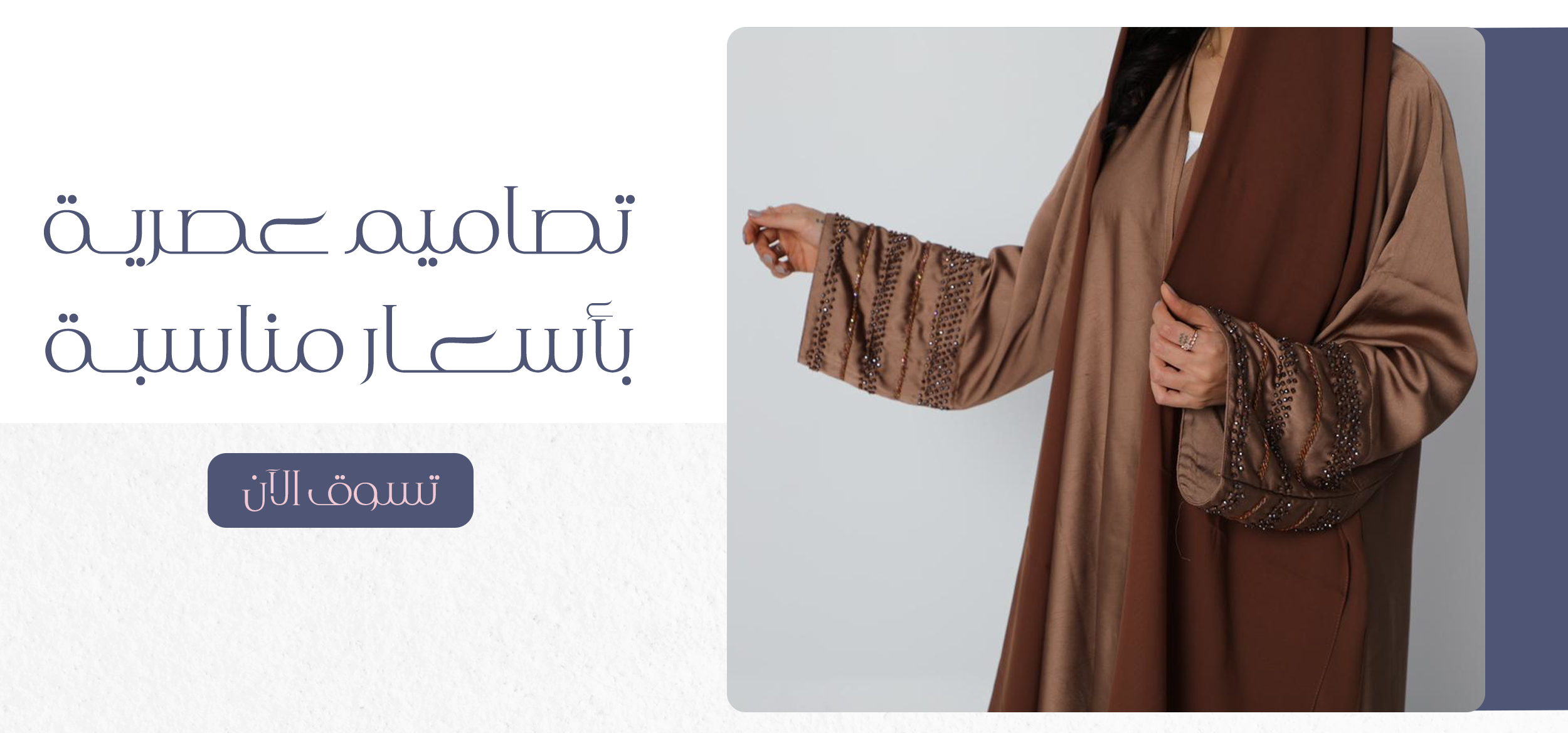 fixed banner