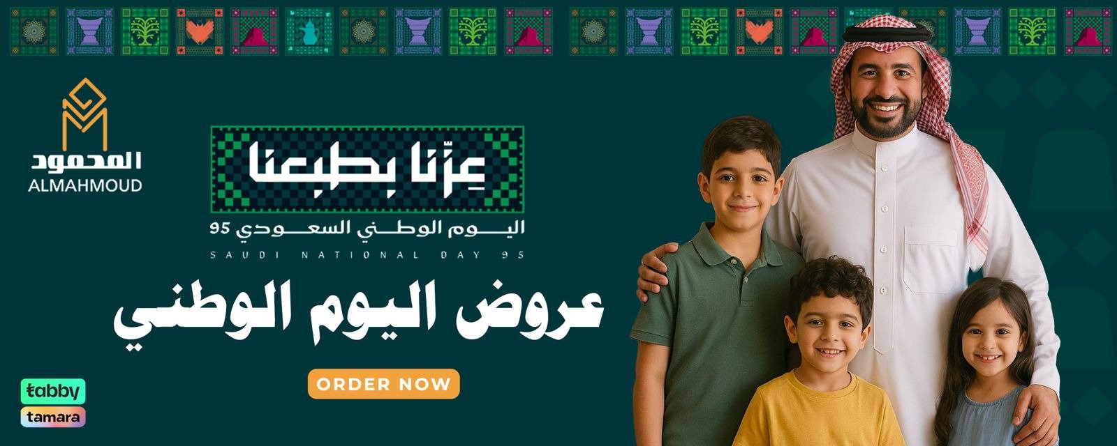 fixed banner