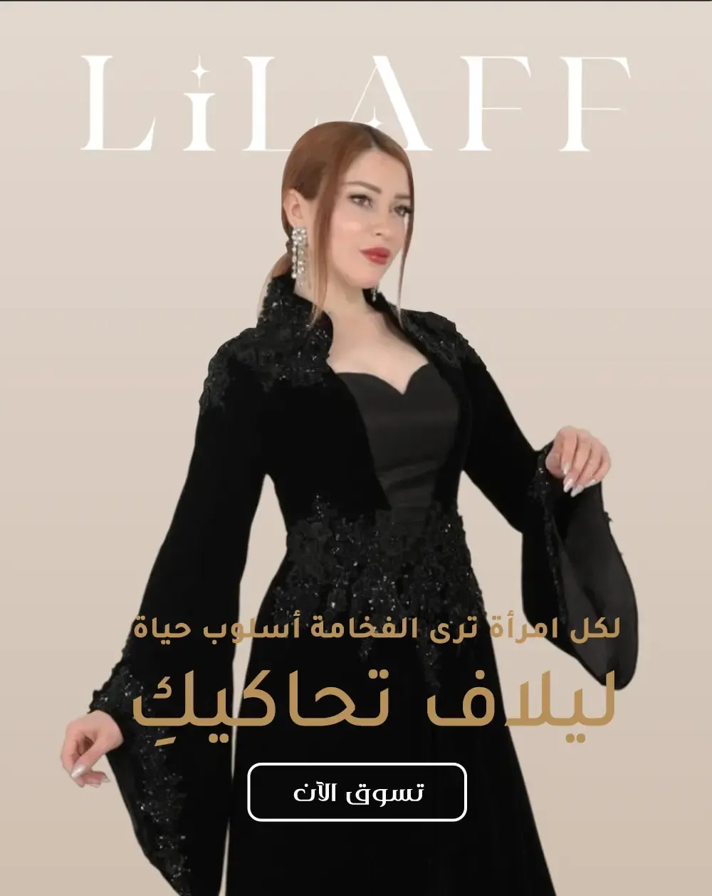 lilaf fashion