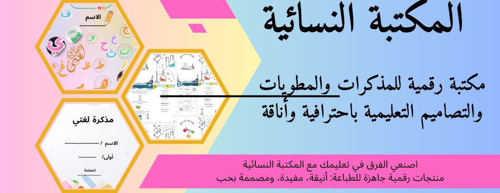 المكتبة النسائية image-slider-0