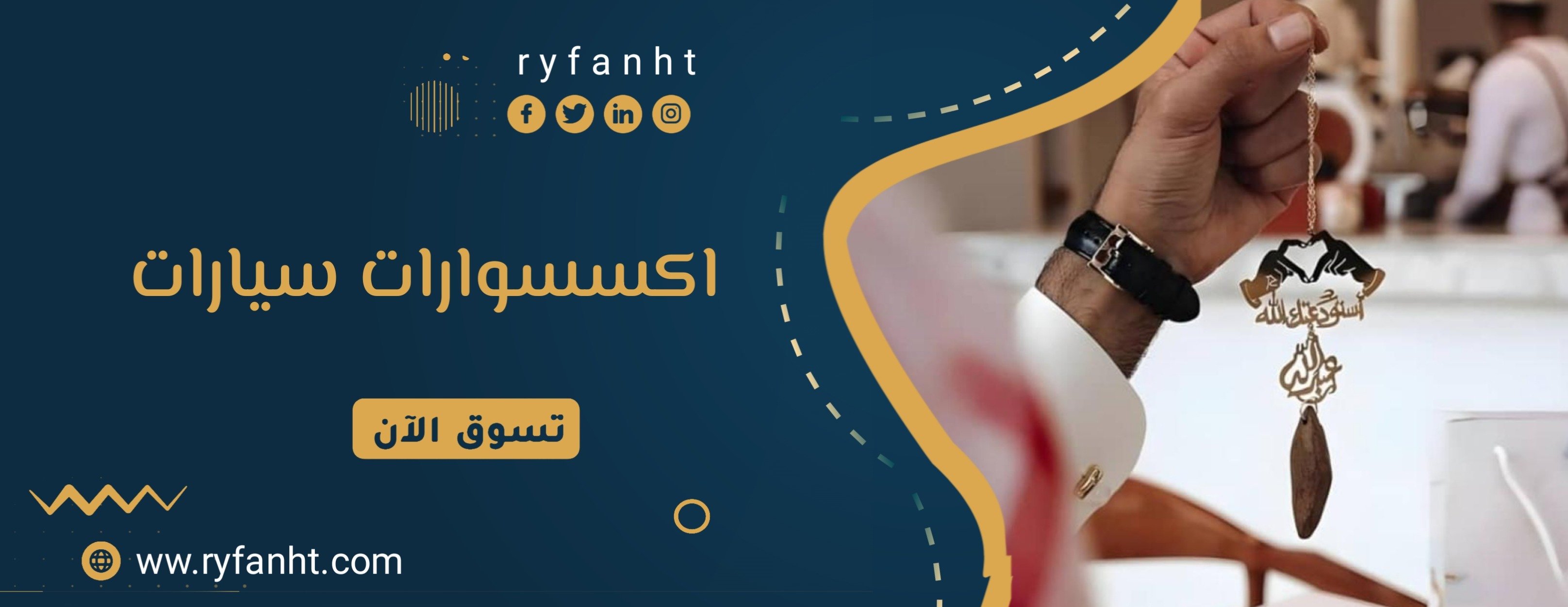 fixed banner