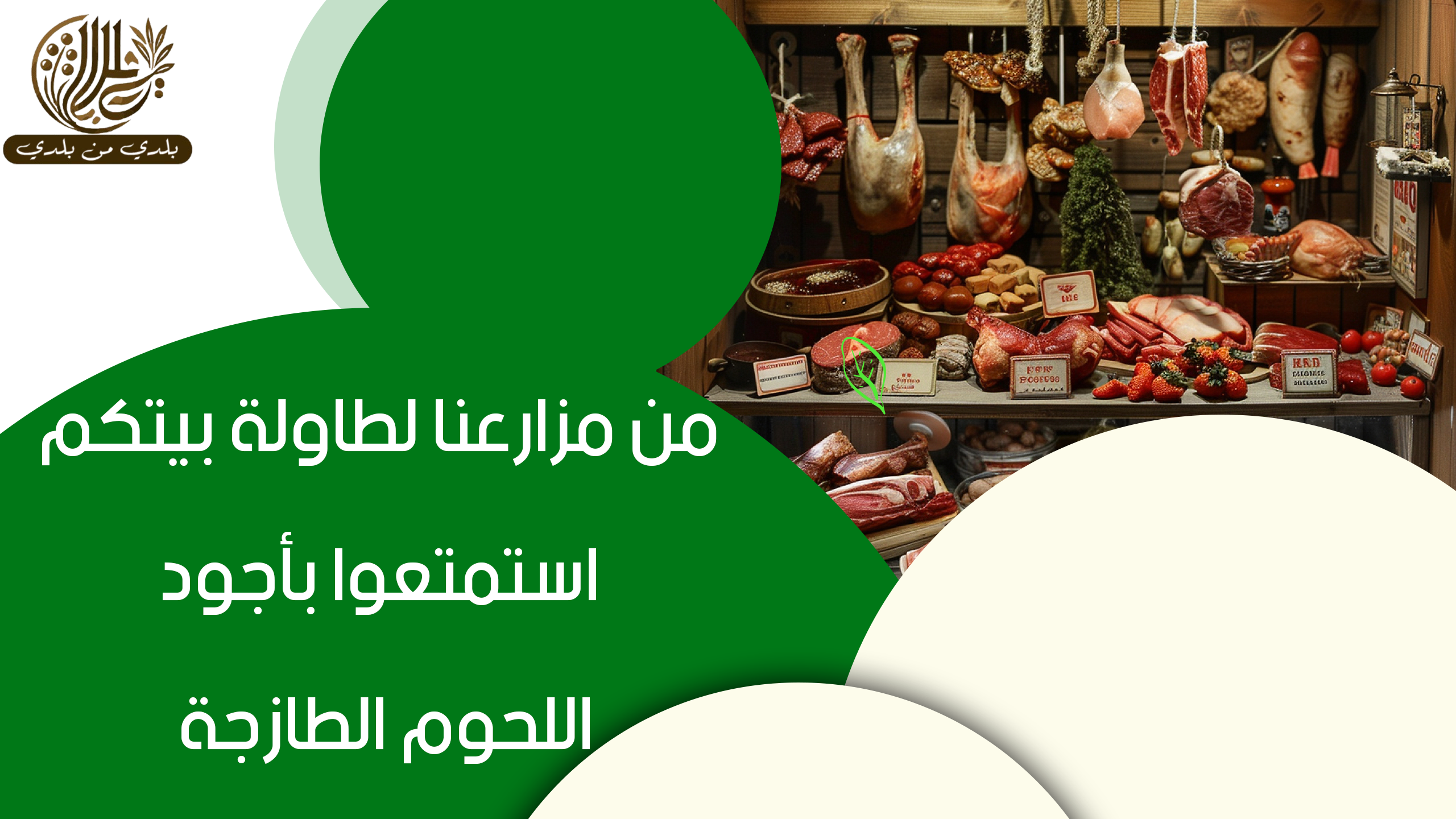 fixed banner