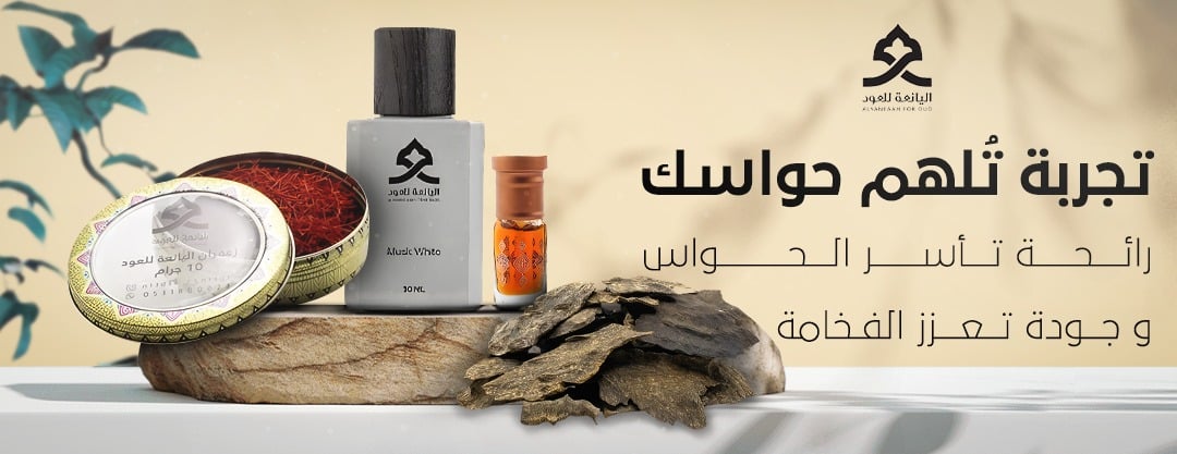 اليـانـعة للـعـود image-slider-0