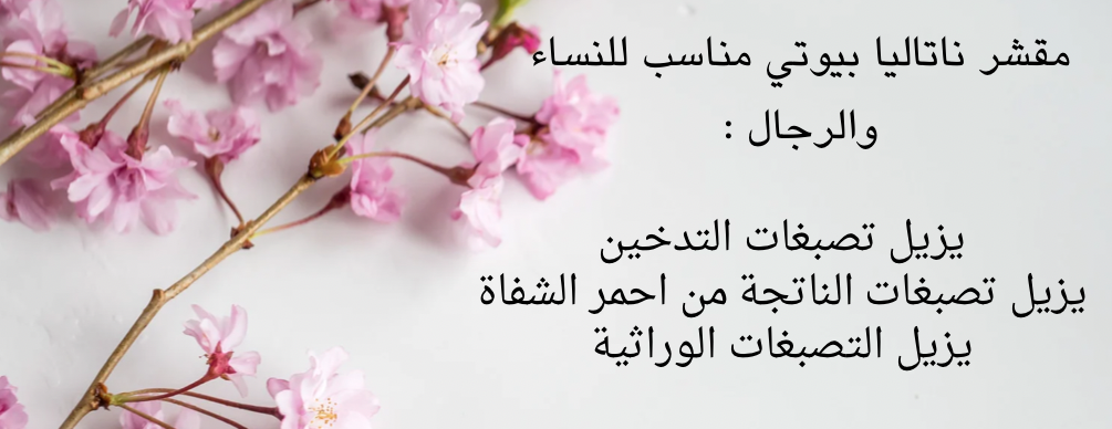 ناتاليا بيوتي image-slider-1