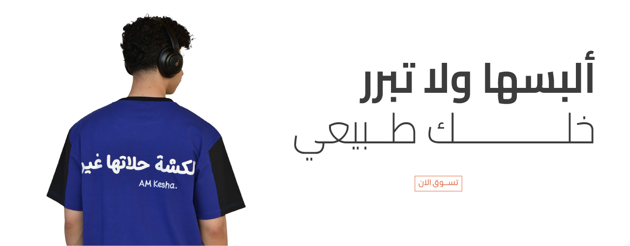 fixed banner