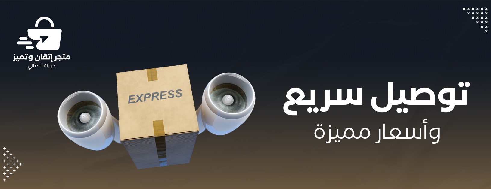 متجر إتقان وتميز image-slider-1