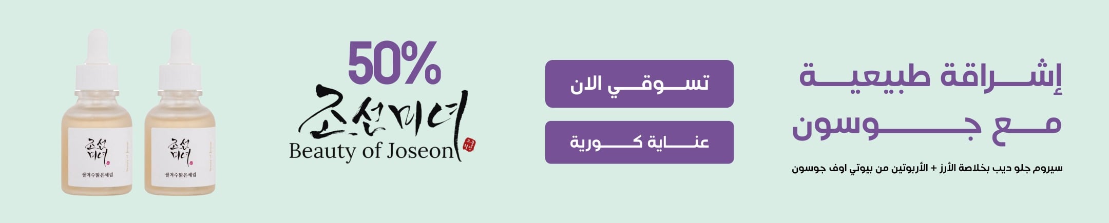 mobile banner