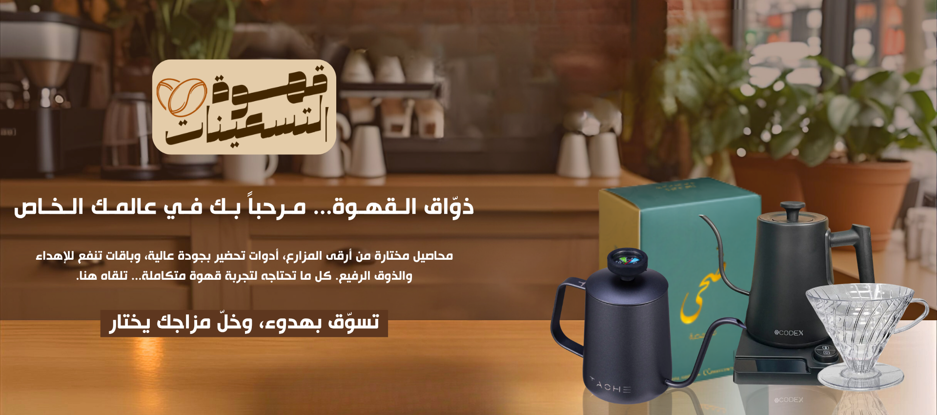 قهوة التسعينات image-slider-0