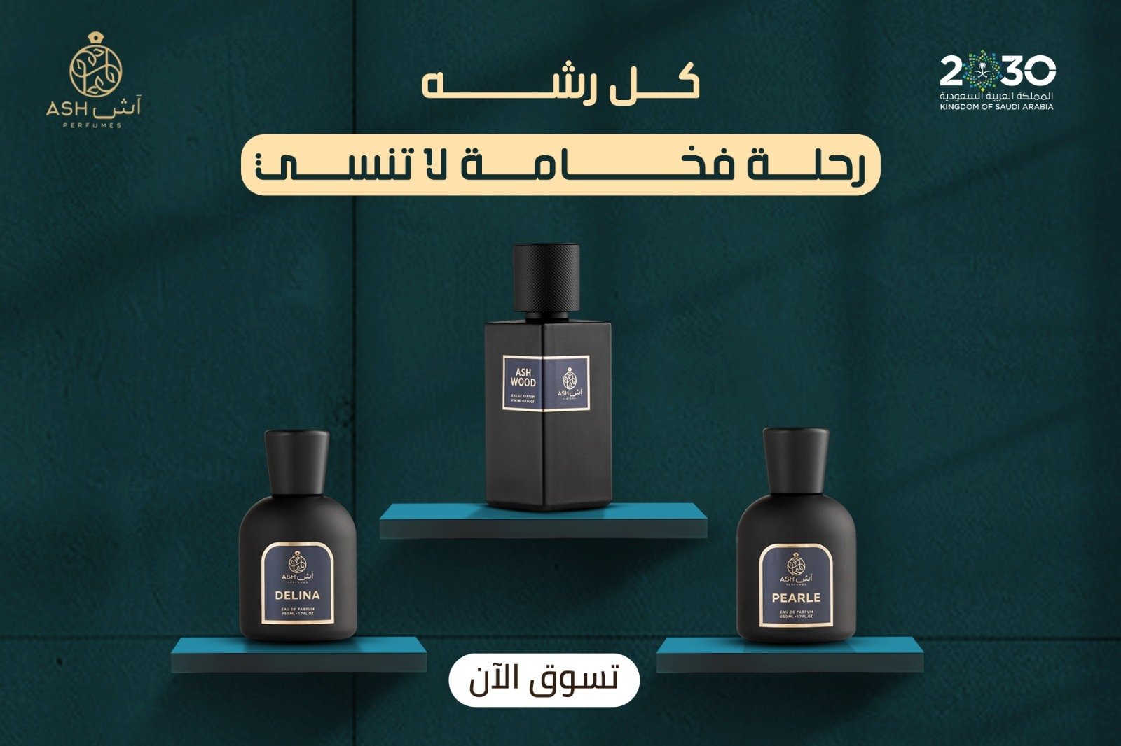 متجر آِش للعطور image-slider-0